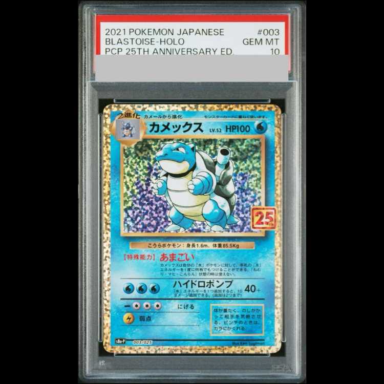カメックス ポケモンカード Classic クラシック PSA10 PSA10】ポケモン