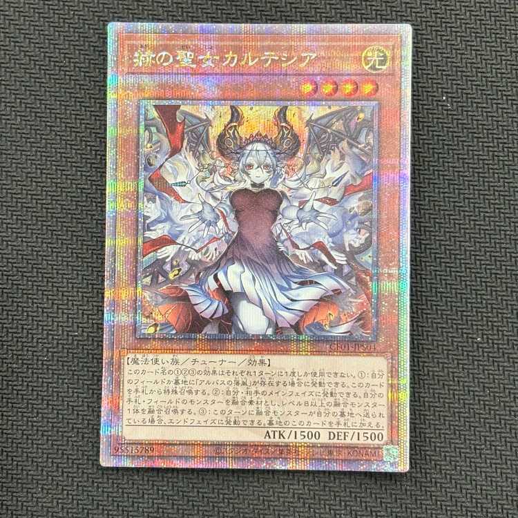 赫の聖女カルテシア QCSE・25thシク CF01-JPS04 1枚の通販 トレスタ