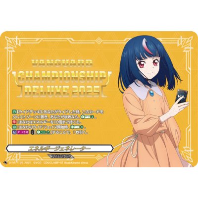 明導ヒカリ エネルギージェネレーター ヴァンガード 2025 明導ヒカリ