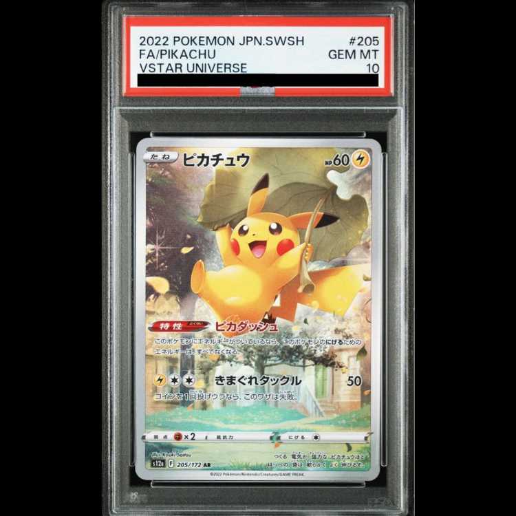 ピカチュウ AR PSA10 ポケモンカード classic psa10 ピカチュウ＋
