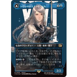 シヴァのドミナント、ジル FOIL 英語 拡張アート MTG FOIL】【英