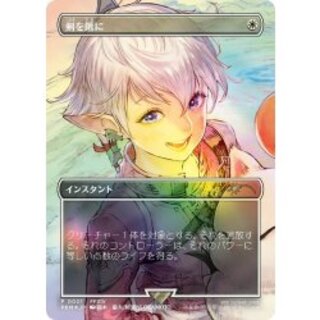 mtg プロモ 剣を鍬に アリゼー FFTCG アルフィノ 2枚セット 剣を鍬に