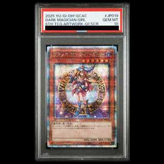 遊戯王 psa9 ブラックマジシャン 絵違い 20th シークレットレア
