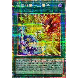 遊戯王 御巫神舞ー二貴子 プリズマ シークレット 3枚 みかんこ ②