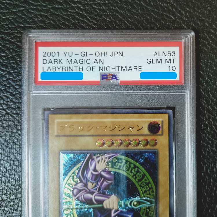 遊戯王OCG【PSA鑑定10・超高希少品・完美品級】ブラック・マジシャン