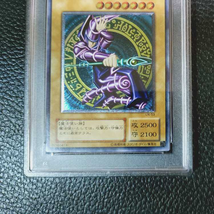 遊戯王OCG【PSA鑑定10・超高希少品・完美品級】ブラック・マジシャン