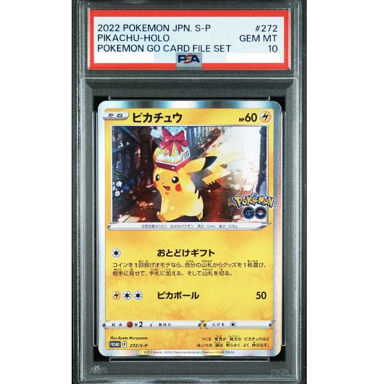 ARS10】おきがえピカチュウ おきがえピカチュウ PROMO 未開封 099/XY-Pの