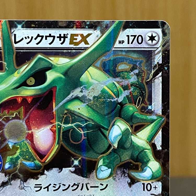 25周年レックウザ/PSA10 PSA10】世界で259枚 レックウザEX：ポケモン
