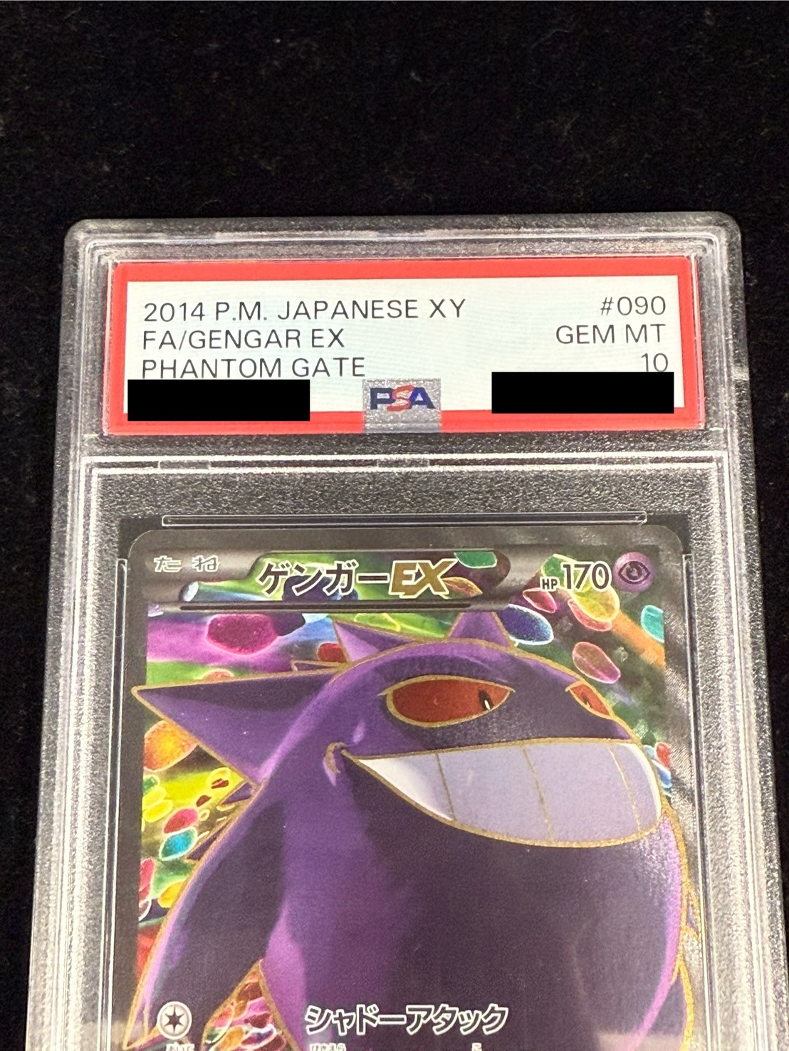 PSA9ゲンガー ☆ 第3弾拡張パック 化石の秘密 ゲンガー ☆ 第3弾拡張