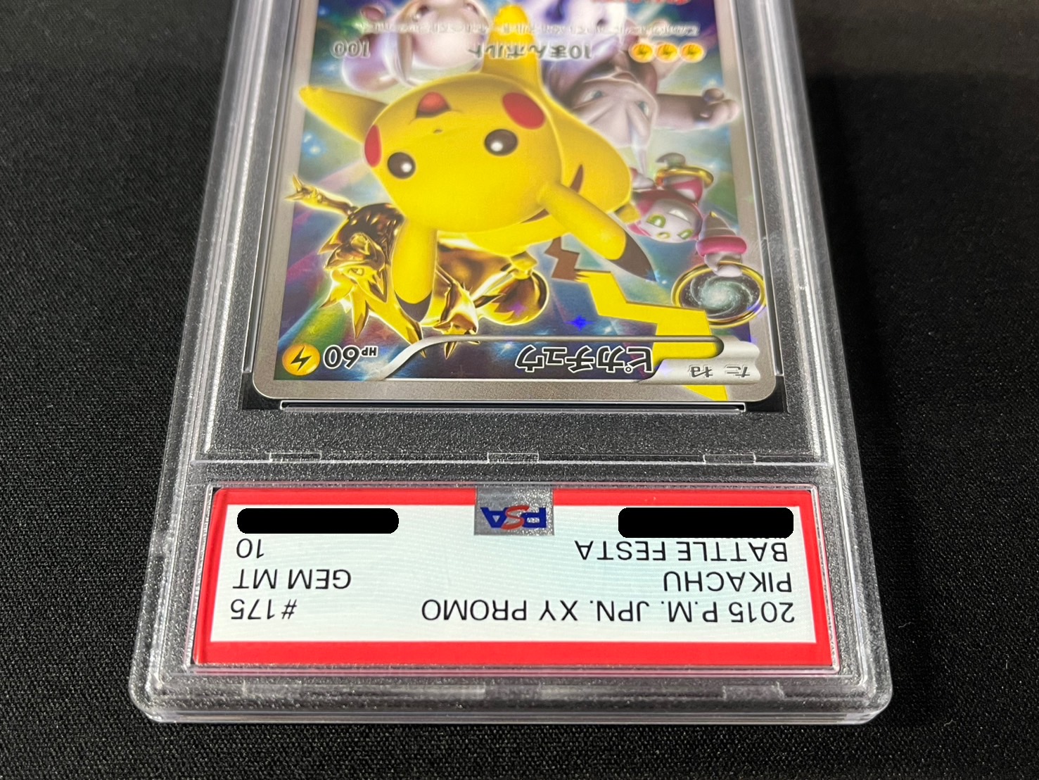 ピカチュウM LV.X PROMO 043/DPt-P ムービー ピカチュウM[ムービー