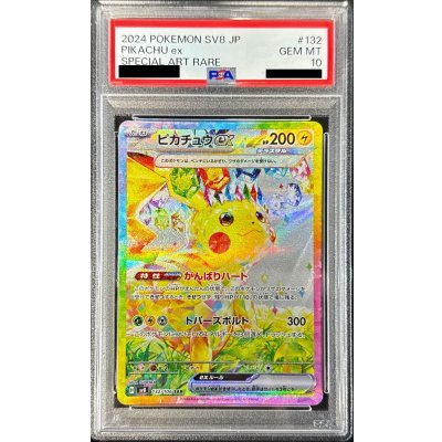PSA鑑定品】ピカチュウex SR UR PSA10 【連番】 PSA10】ピカチュウEX