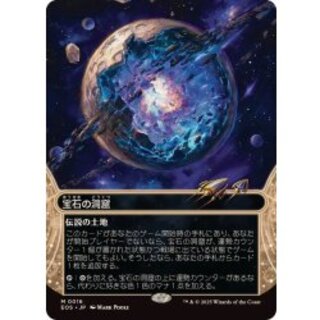 宝石の洞窟/Gemstone Caverns フルアートfoil MTG 宝石の洞窟/Gemstone