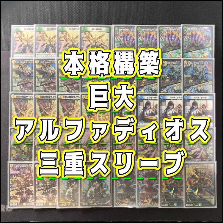 王道精霊アルファディオス 4枚 サファイアウィズダム2枚セット 王道