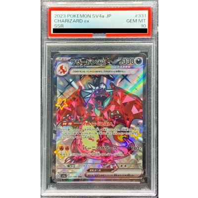 ポケモンカード リザードンR PSA10 3連番セット PSA10 3連番】ポケモン
