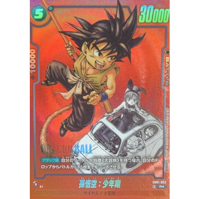 孫悟空：少年期【R☆】背景赤 [リミテッドパックMANGA版SB01-053