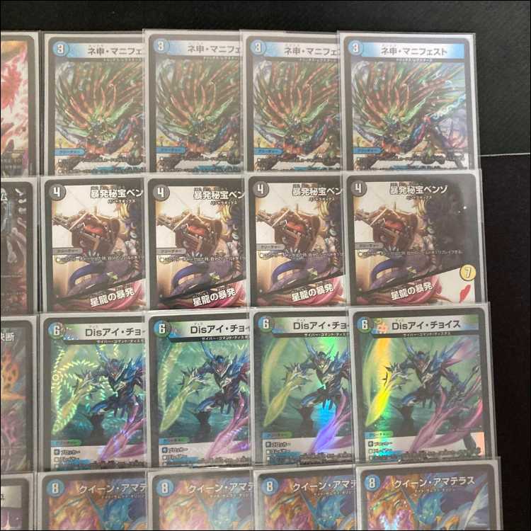 デュエマ 本格構築 【アマテラスループ】 デッキ＆三重スリーブ 《 超