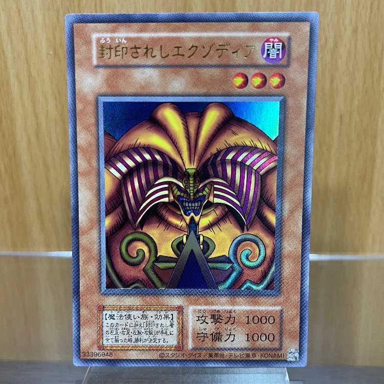 初期】遊戯王 封印されしエクゾディア ウルトラレア カードショップ