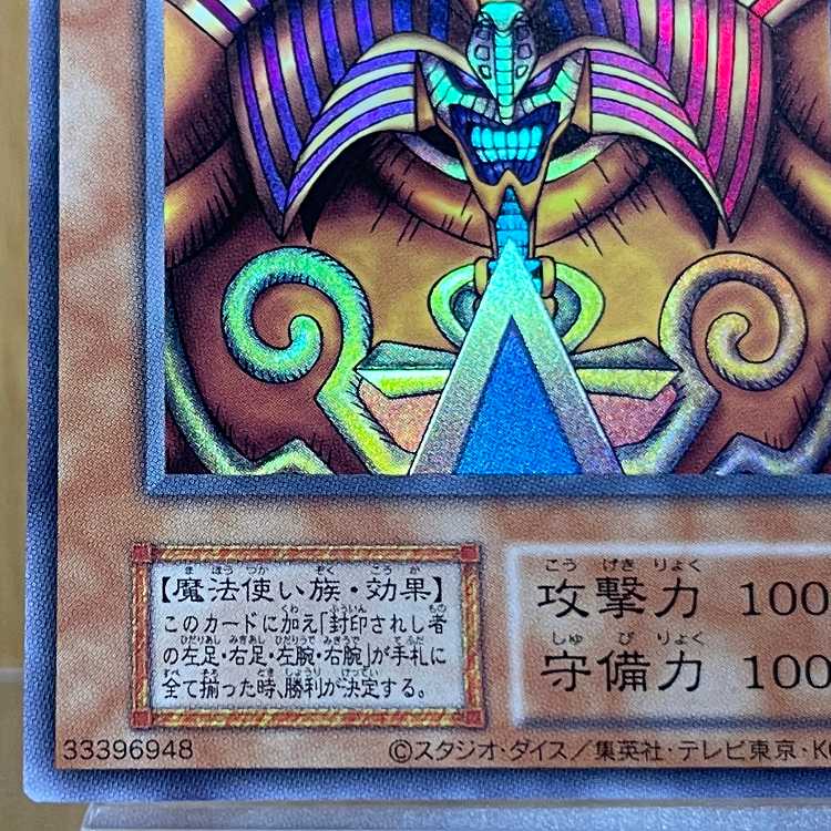 遊戯王 封印されしエクゾディア 決闘者伝説 25th 復刻版ウルトラレア