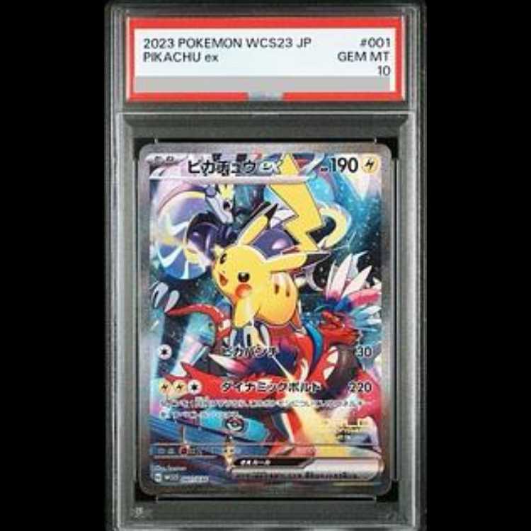 PSA10】ピカチュウex [WCS23 001/030]横浜記念デッキ PSA10