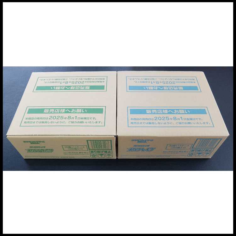 ポケモンカード MEGA メガシンフォニア メガブレイブ 各1カートン未