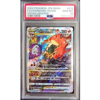 高騰中！ かがやくリザードンpsa2枚セット 高騰中！ かがやく