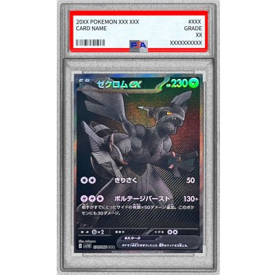 ポケモンカード ゼクロムex BWR PSA10 ゼクロム ex BWR PSA10 ポケモン