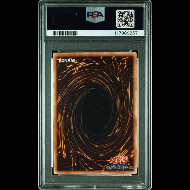 遊戯王 青眼の白龍 ブルーアイズホワイトドラゴン レリーフ