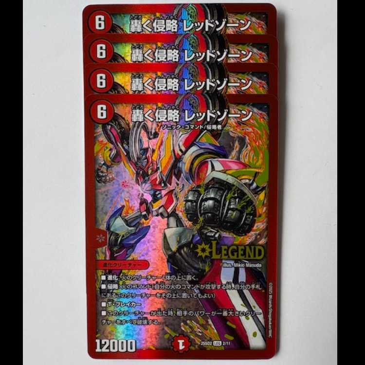 轟く邪道 レッドゾーン 4枚セット デュエマ ドリーム 轟く邪道 レッド