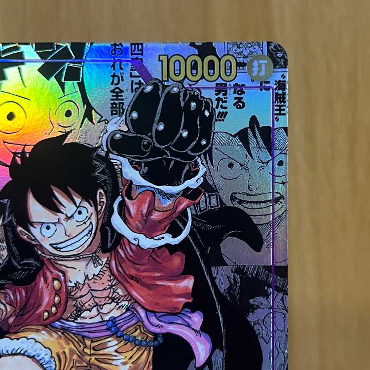 ワンピースカードモンキー・D・ルフィ SEC スーパーパラレル(コミパラ