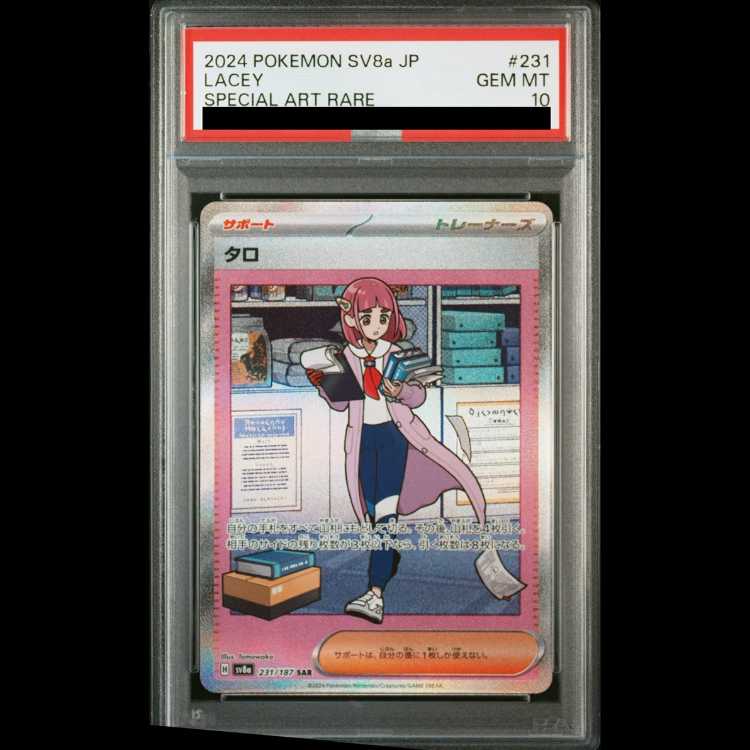 ポケカ タロ SAR PSA10 タロ SAR【PSA10】 PSA10 ポケモンカード タロ SAR