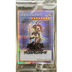 未開封】 遊戯王 カオスソルジャー プリズマ PSEC-JP004 未開封)カオス