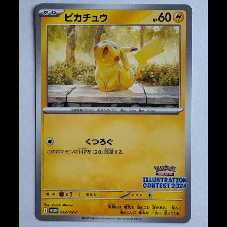 PSA10】ピカチュウ イラストコンテスト2024 242/SV-P PSA10 ピカチュウ