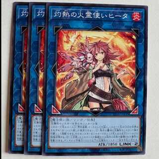 遊戯王 灼熱の火霊使いヒータ 20thシク PSA10 希少 PSA10鑑定済〕灼熱