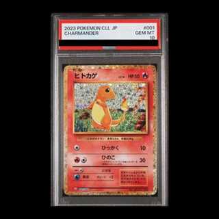 リザードン PSA10 ポケモンカード プロモ ヒトカゲ リザード