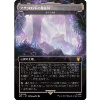 宝石の洞窟 日語 宝石の洞窟 日本語 MTG 宝石の洞窟/Gemstone Caverns 日本