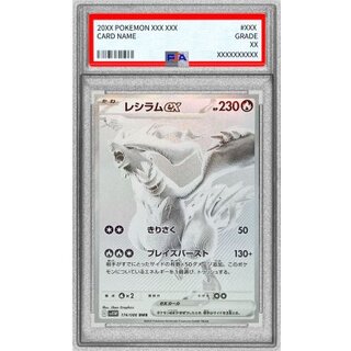 ポケモンカード レシラム bwr psa10 ② PSA10】レシラムex BWR