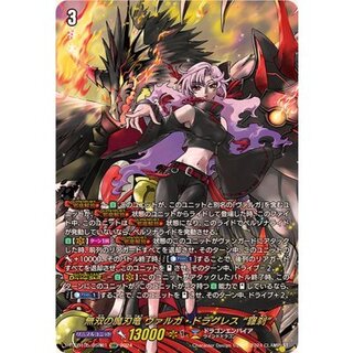 無双の魔刃竜ヴァルガ・ドラグレス羅刹【SEC】{DZ-BT05/SEC01} 楽天