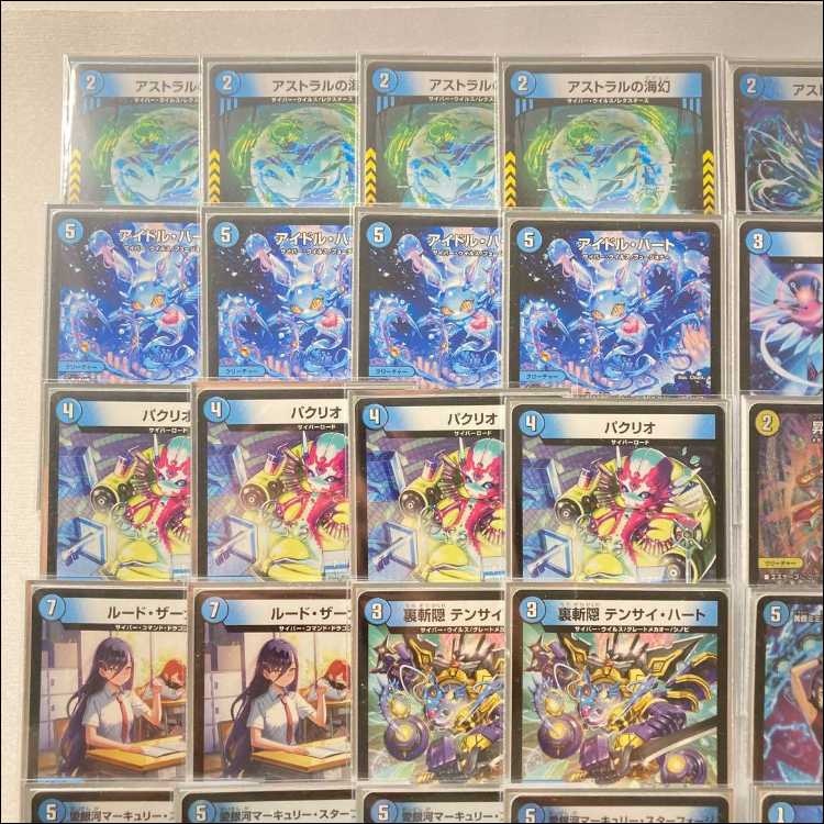 デュエマ デッキ サイバー デュエマ 青単サイバー 青単サイバー デッキ