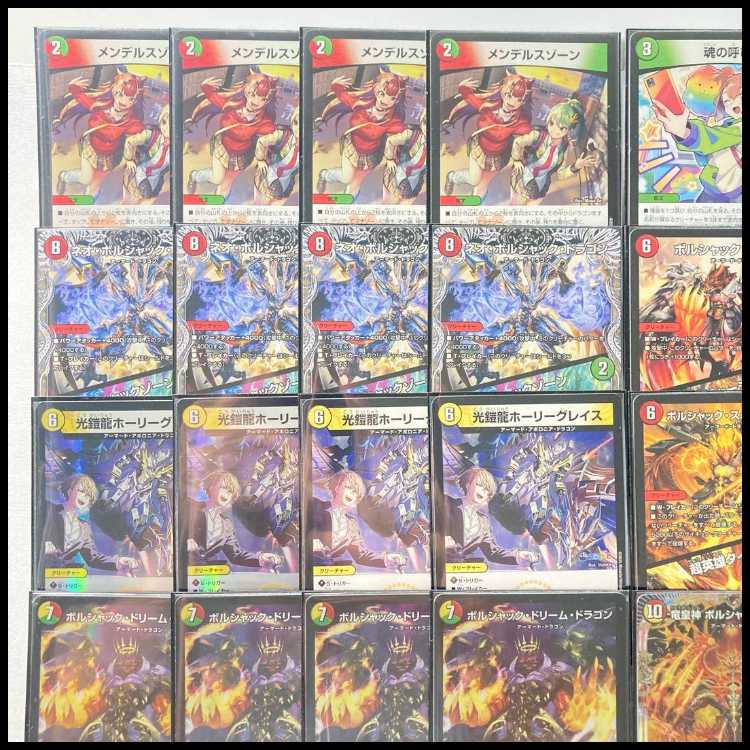 呼び声ボルシャックデッキ40枚セット デュエルマスターズ - 本格構築