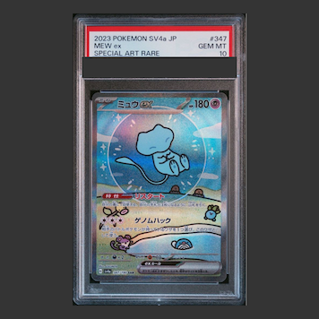 ポケカ ミュウex sar psa10 PSA10】ミュウ ex SAR PSA10 ミュウex SAR