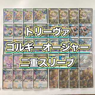 トリーヴァゴルギーオージャー」の激安通販 | magi