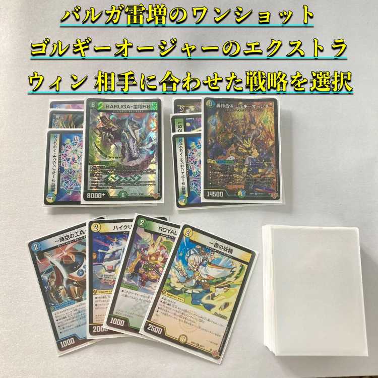 トリーヴァゴルギオージャ デュエマデッキ 調整パーツ付 トリーヴァ