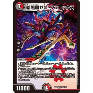 デスフェニックス ゼロフェニックス セット デス・フェニックス ゼロ