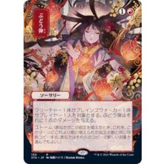 MTG ぶどう弾 プレイマット 未開封 ストリクスヘイヴン 和風 日本絵