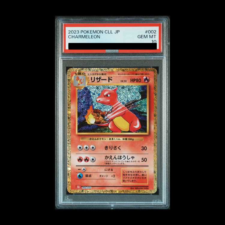 連番】ポケモンカードクラシック Classic リザードン psa10 ALL 連番