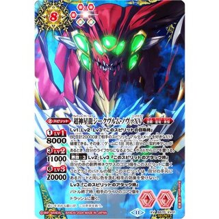 バトルスピリッツ 馬神弾セリフ有りとジークヴルムノヴァXシークレット