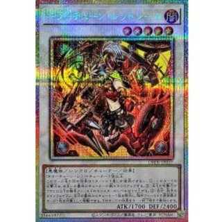 キラーチューンレッドシール プリズマ キラーチューン・レッドシール