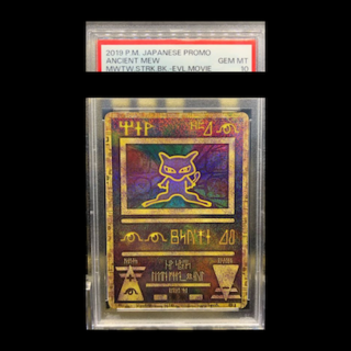 PSA10 古代ミュウ 2019 ポケモンカード プロモ ミュウツーの逆襲 映画