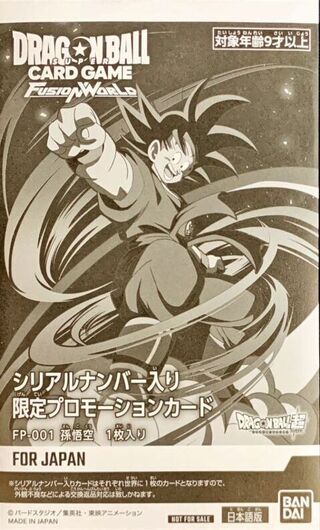 シリアル悟空 良番号 悟空 シリアル」の激安通販 | magi