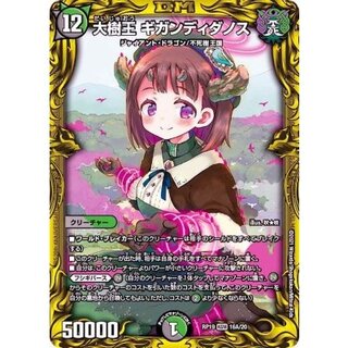 ぎがんでぃだのす」の激安通販 | magi